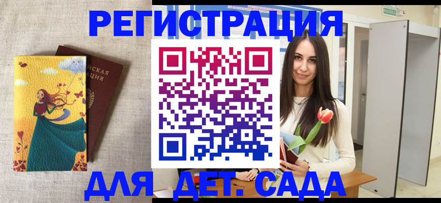 прописка штамп в Ртищево