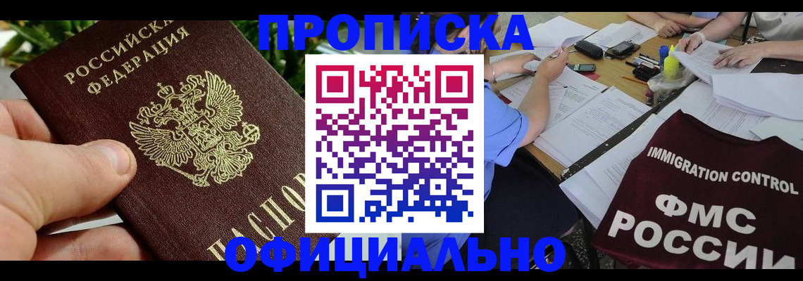 прописка паспорт в Ртищево