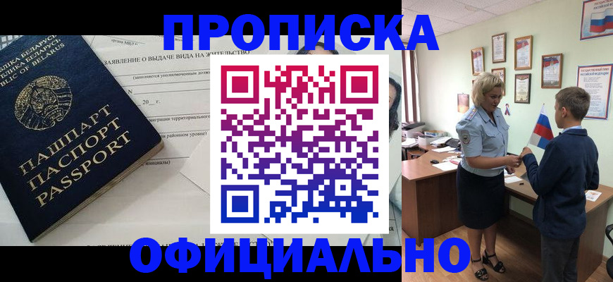 прописка ребенка в Ртищево