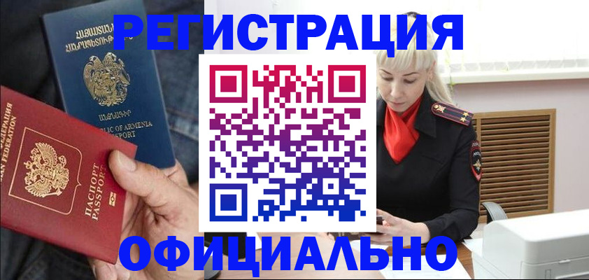 прописка ребенка в Ртищево